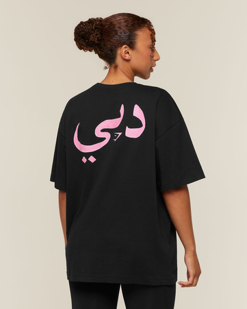 Dubai Calligraphy Graphic T-Shirt